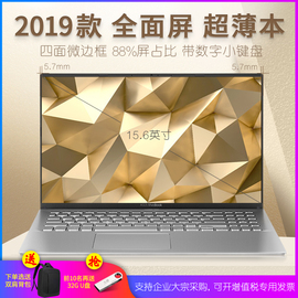 Asus/华硕2019款全面屏Y5100超薄i5独显窄边框轻薄便携学生商务办公游戏本手提女生15.6英寸笔记本电脑无边框