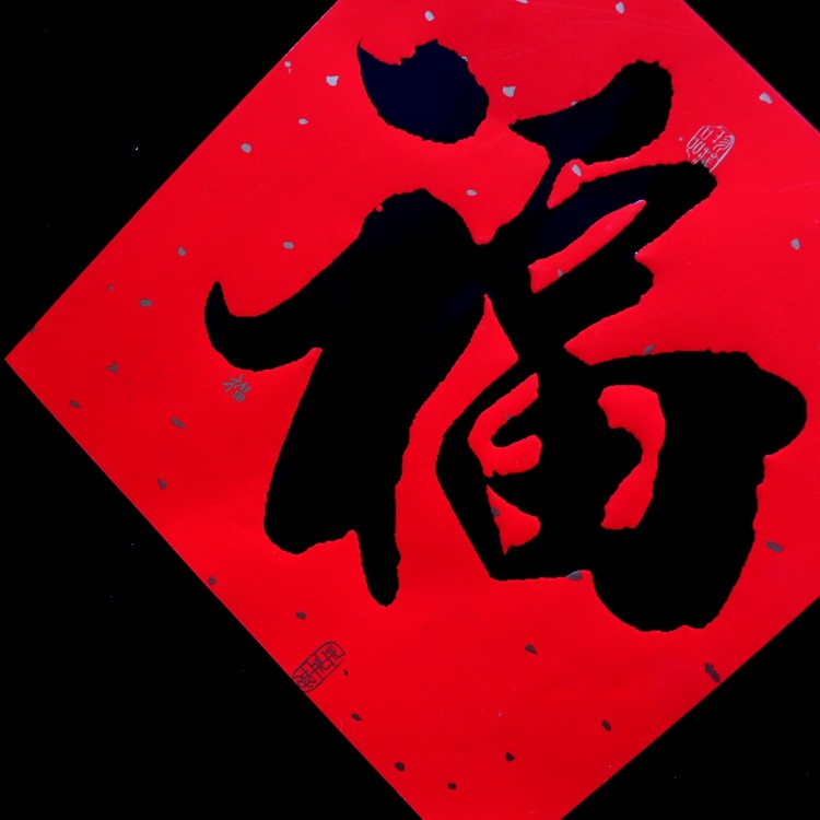 虎虎生威对联-特价促销-优惠券领取-价格|多少钱|什么牌子好-35优惠券