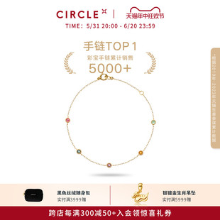 CIRCLE珠宝 愿望彩宝手链天然祖母绿红宝石托帕石9K金宝石手链女