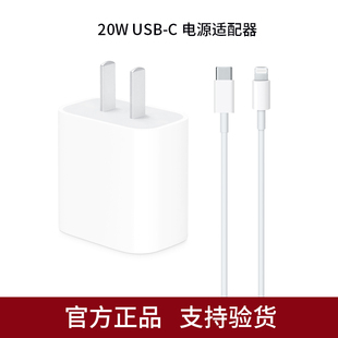 苹果原装正品适配器20W正品充电器PD快充数据线快充数据线iPhone13pro14pro max苹果IPAD蓝牙耳机充电线