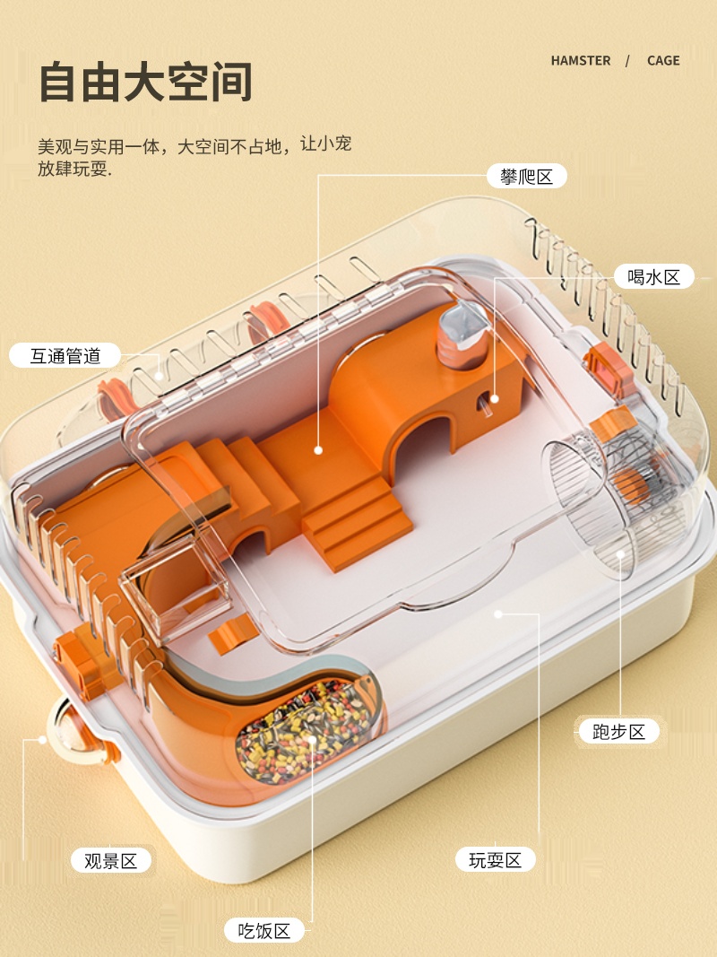 洁西仓鼠笼子亚克力隧道笼金丝熊笼专用防咬便宜大的豪华仓鼠用品