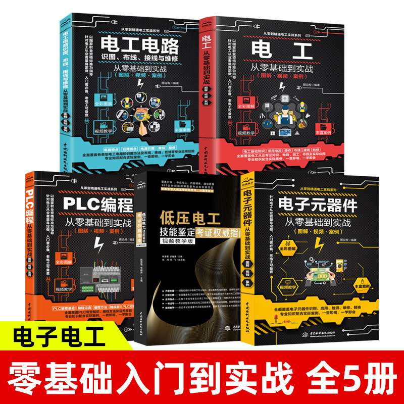 西门子PLC编程电工书籍入门零基础