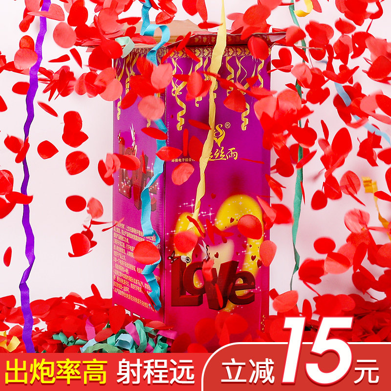 结婚电子礼花礼炮婚礼彩带花瓣喷花筒婚庆礼宾花开业开工用品大全