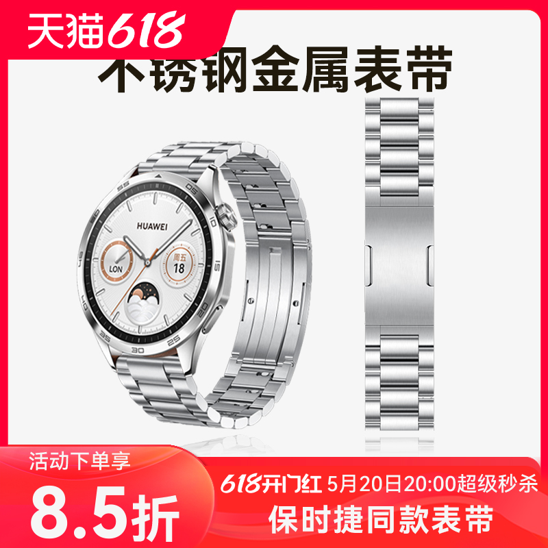 适配华为watch gt4手表表带