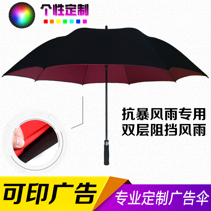 适用于车用原装长柄伞商务汽车全自动折叠雨伞男士广告伞定制logo