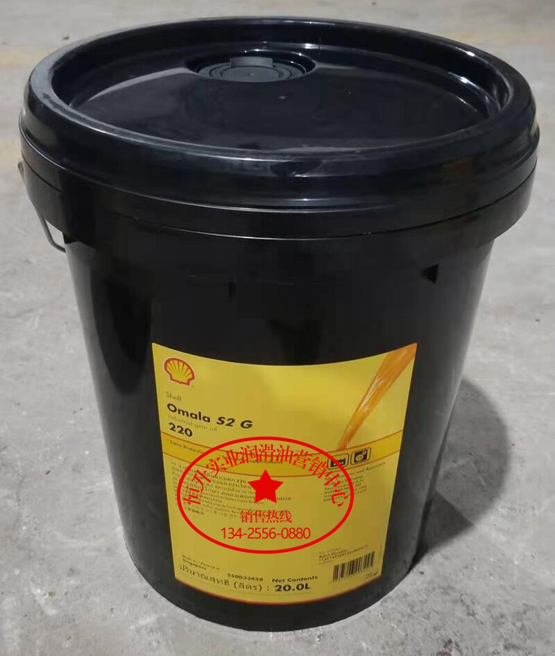 壳牌220齿轮油s2 g ckd 机械重负荷齿轮箱轴承减速机油 20l包邮
