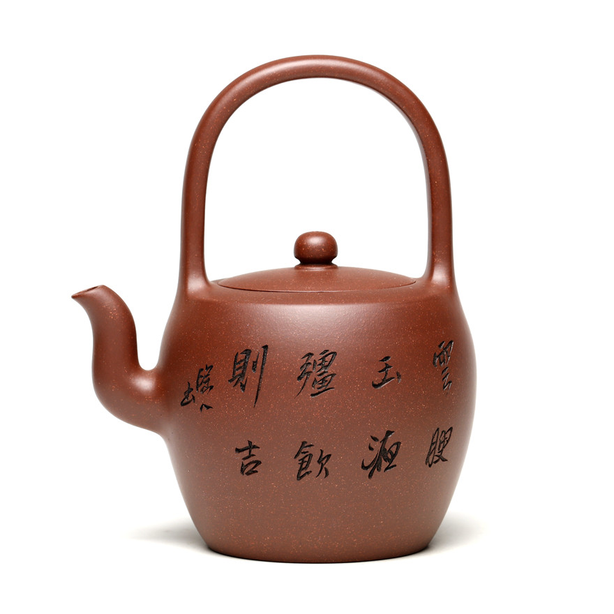研高黄自英刻 工艺美术师范育君制 圆珠提梁 底槽清