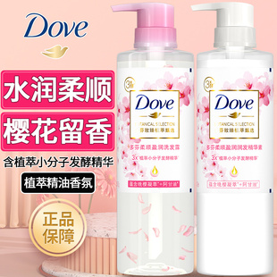 dove多芬洗发水露乳护发素套装樱花洗头膏柔顺男女士正品牌官方店