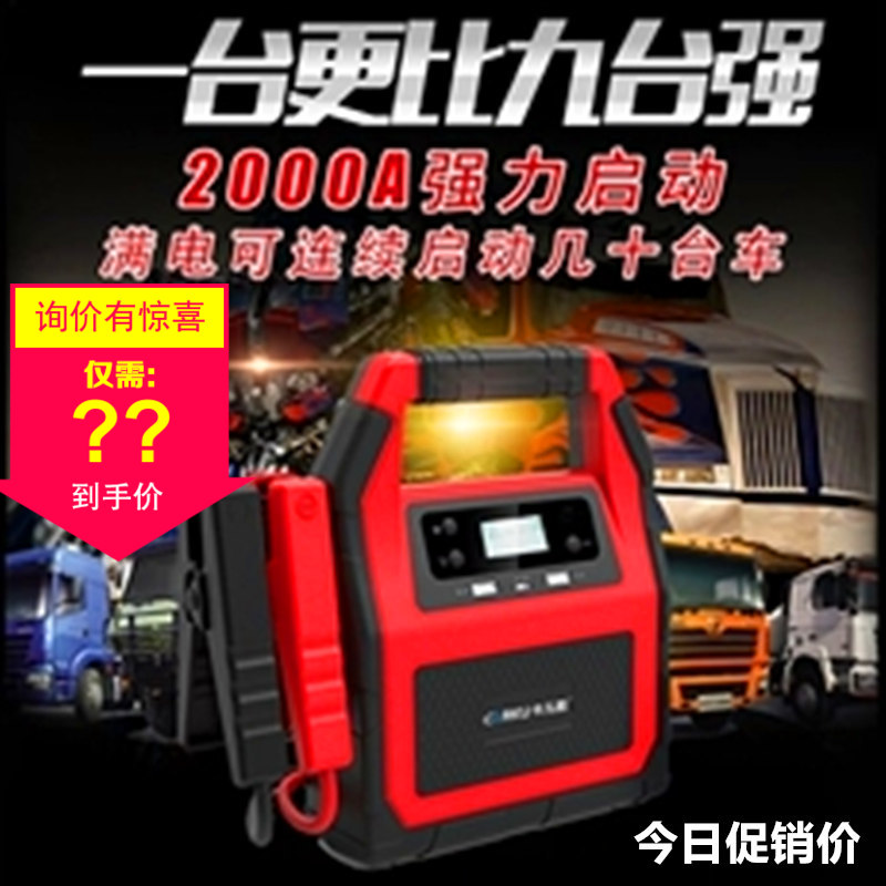 汽车应急启动电源12v24v大功率柴油货车卡车电瓶充电器启动宝搭火|ruв категории автомобиль/товаров/аксессуары/переоснащение, Автомобильная аудио - видео/средства электронной/приборов, средства электронной/приборов, аварийного запуска питания - от Buy2taobao.com для оказания профессиональной услуги покупки агента Taobao