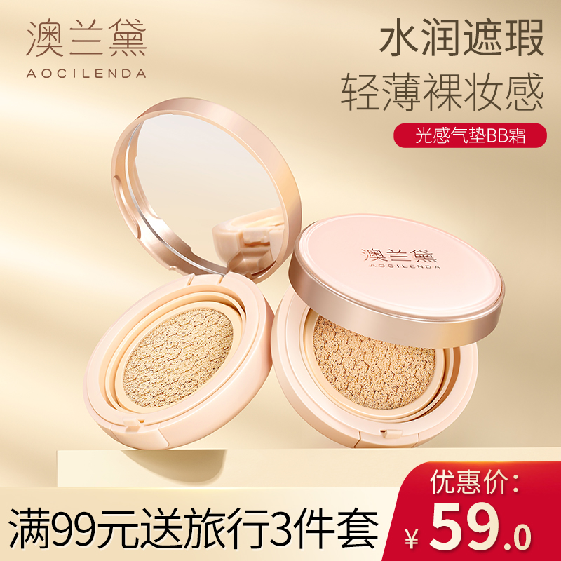 澳兰黛孕妇气垫专用怀孕期粉底液bb霜遮瑕素颜霜隔离霜孕产妇彩妆|msdalam kategori Bekalan Ibu / Ibu / Pemakanan, 孕产妇彩妆, 孕产妇bb霜 - dari Buy2taobao.com untuk memberikan perkhidmatan ejen Taobao profesional membeli