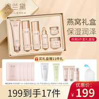 澳兰黛孕妇护肤品专用孕产妇补水化妆品哺乳期水乳套装旗舰店正品