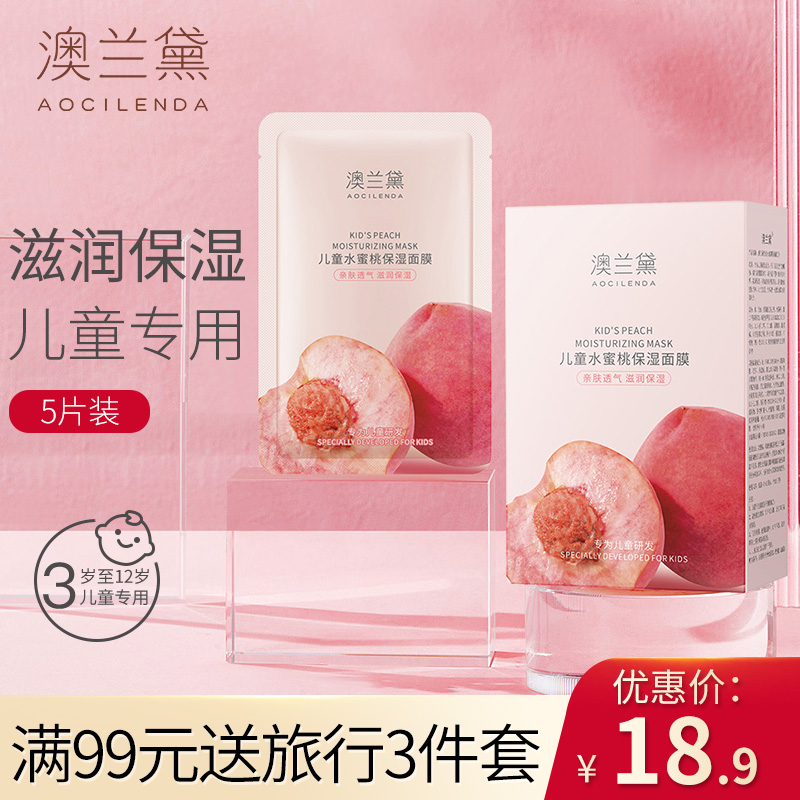 Landson children Facial mask men and women baby Dedicated Replenish water Moisture student 3-12 Official Flagship store quality goodsin the Diapers/Care/Feeding/Push lathe , 婴童护肤, 儿童面膜 category - from Buy2taobao.com to provide professional Taobao agent buy service