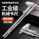 绿林彩色游标卡尺高精度工业级不锈钢油标卡尺家用小型高度深度尺