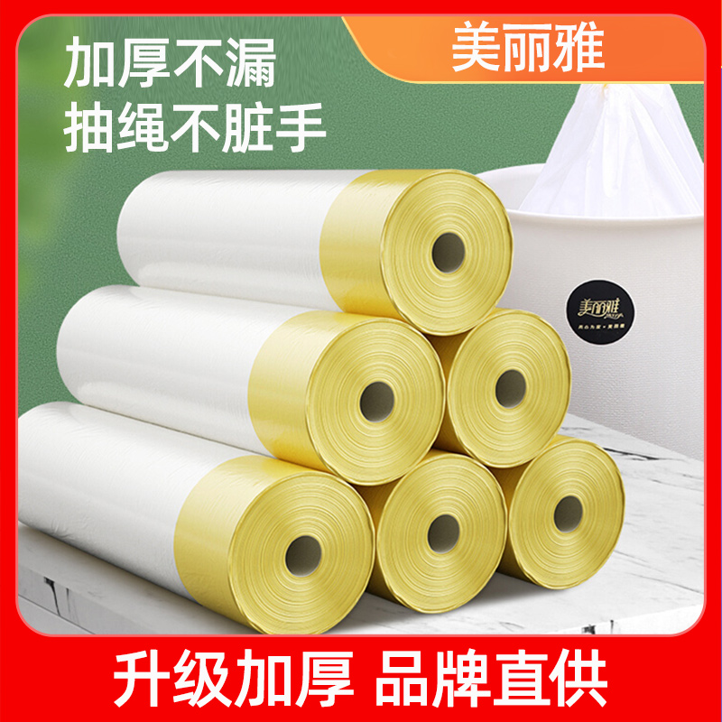 美丽雅抽绳垃圾袋家用手提式加厚特厚免手撕大号厨房厨余自动收口在类目 家庭/个人清洁工具, 家务/地板清洁用具, 垃圾袋中 - 来自Buy2taobao.com提供专业的淘宝代购服务