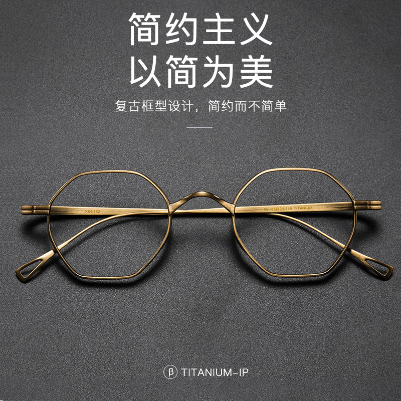 日本超轻纯钛近视眼镜架复古多边形文艺眼镜小框男潮女防蓝光护目