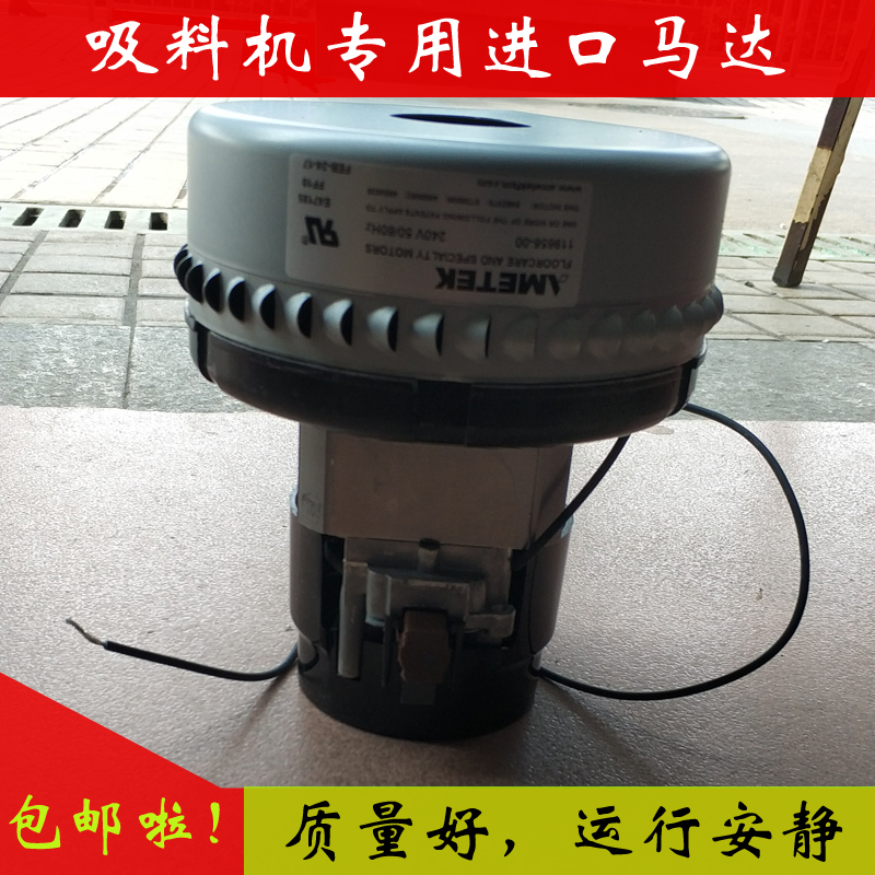 300G真空吸料机电机 700G上料机碳刷式122326-00上料机马达AMETEK在类目 3C数码配件, 电子元器件市场, IC集成电路/电机, 电机/马达中 - 来自Buy2taobao.com提供专业的淘宝代购服务