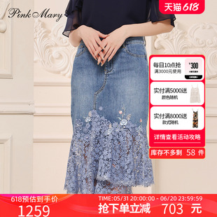 Pink Mary/粉红玛琍半裙女2023夏季时尚显瘦鱼尾牛仔裙PMAMS3137