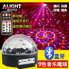 新款特卖声控水晶魔球 LED舞台灯光9色mp3水晶魔球闪光灯七彩魔球