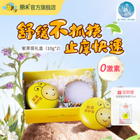 朋禾紫草膏婴儿专用蚊子蚊虫叮咬止痒舒缓膏儿童宝宝小蜜蜂驱蚊膏