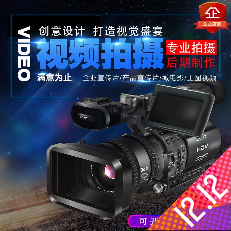 辽阳企业宣传片视频拍摄制作短视频产品宣传片广告片微电影