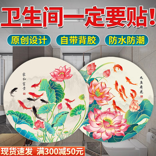 荷花鲤鱼图卫生间厨房专用装饰画防水自沾画九鱼图贴纸新中式锦鲤