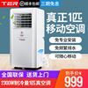 ter T-MK35可移動空調立式客廳單冷免安裝壹體機便攜式1匹空調 ter T-MK35可移動空調立式客廳單冷免安裝壹體機便攜式1匹空調