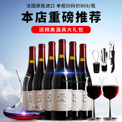【送酒具】法国葡萄酒红酒原瓶原装进口红酒干红葡萄酒整箱包邮