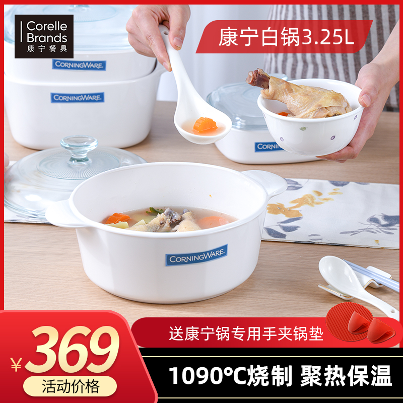 美国康宁锅纯白锅进口家用玻璃锅3.25L 焗饭锅烧烤锅砂锅 汤锅|msdalam kategori dapur/memasak Appliances, memasak Appliances, Periuk belanga/Pot/cerek, bekas rebus/periuk rebus/Tangbao - dari Buy2taobao.com untuk memberikan perkhidmatan ejen Taobao profesional membeli