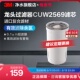 3M水龙头家用净水器小白CUW2569替换滤芯净水神器活性炭正品保证