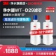 3M家用直饮净水器WT-D29型原装替换滤芯双子2000/WT-E20通用滤芯