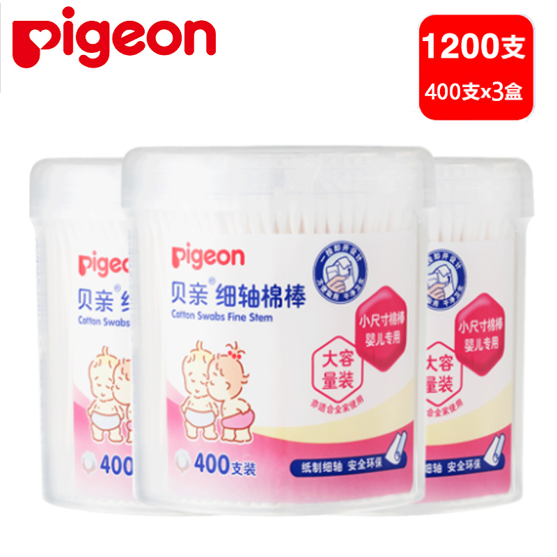 贝亲pigeon 婴儿细轴棉棒400*3支装 宝宝常用棉签 KA53*3