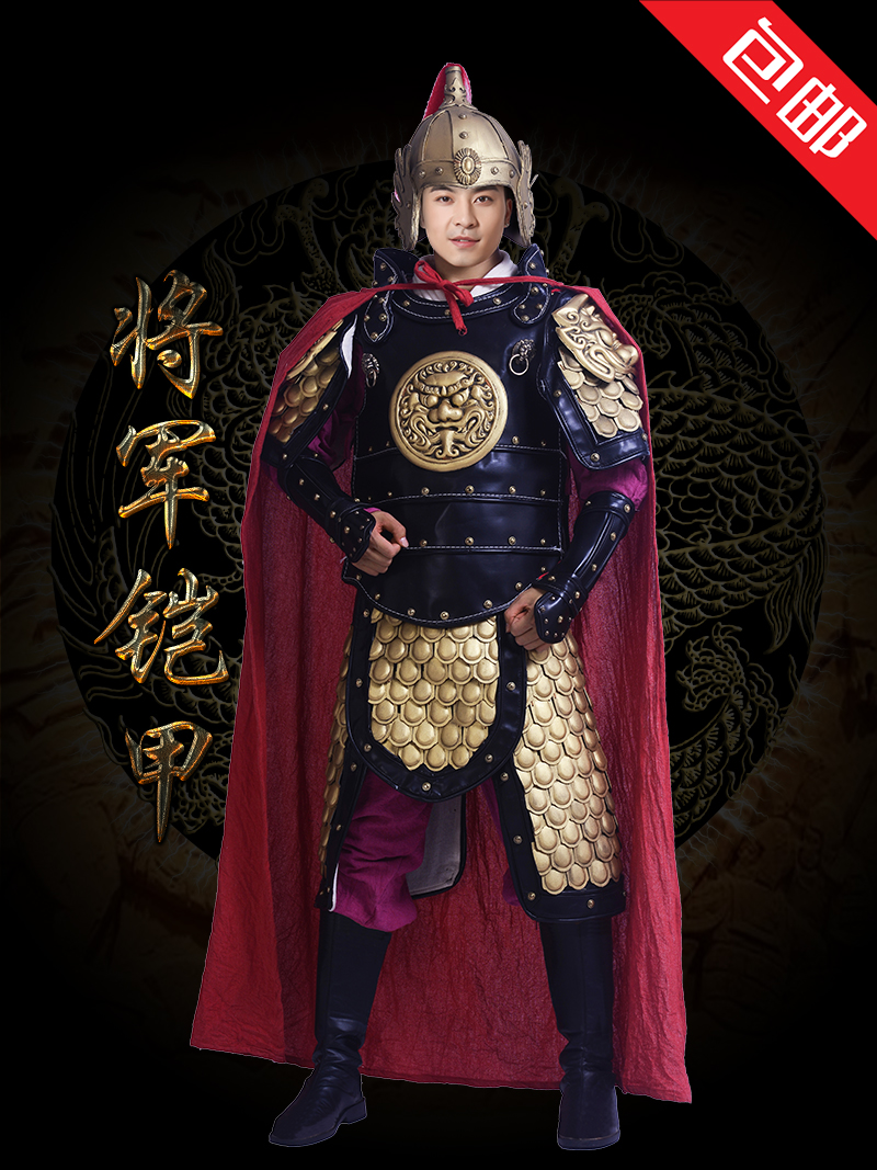 将军战袍