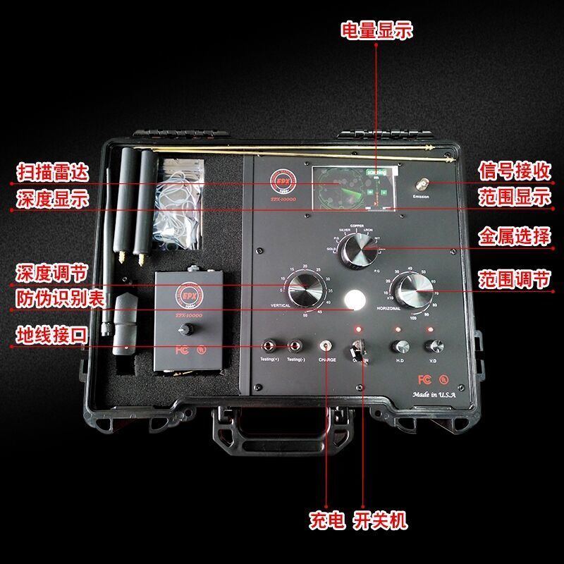 美国EPX10000雷达远程地下金属探测器高精度考古户外寻宝器探测仪