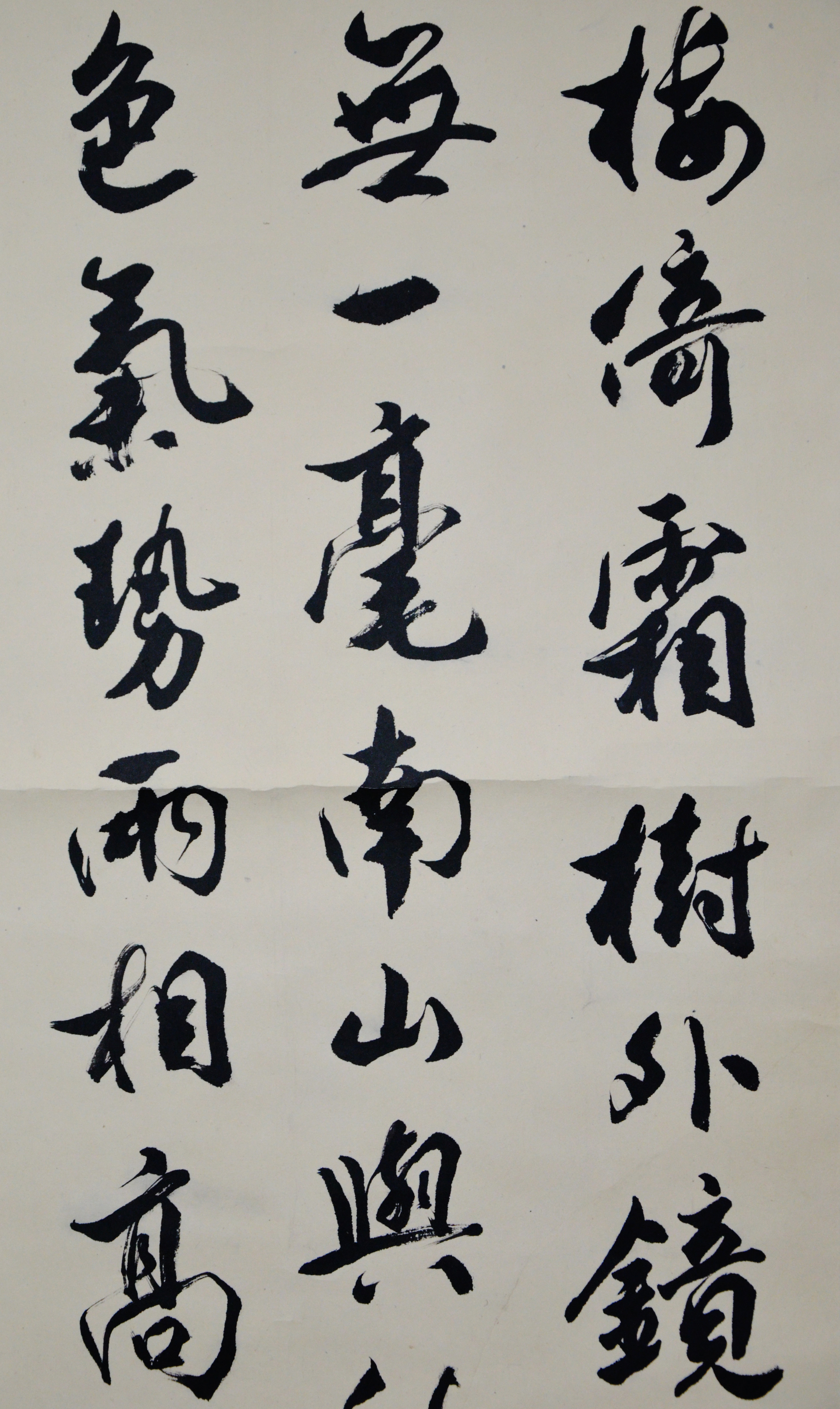 康雍《唐诗书法》著名老书法家 中书协会员