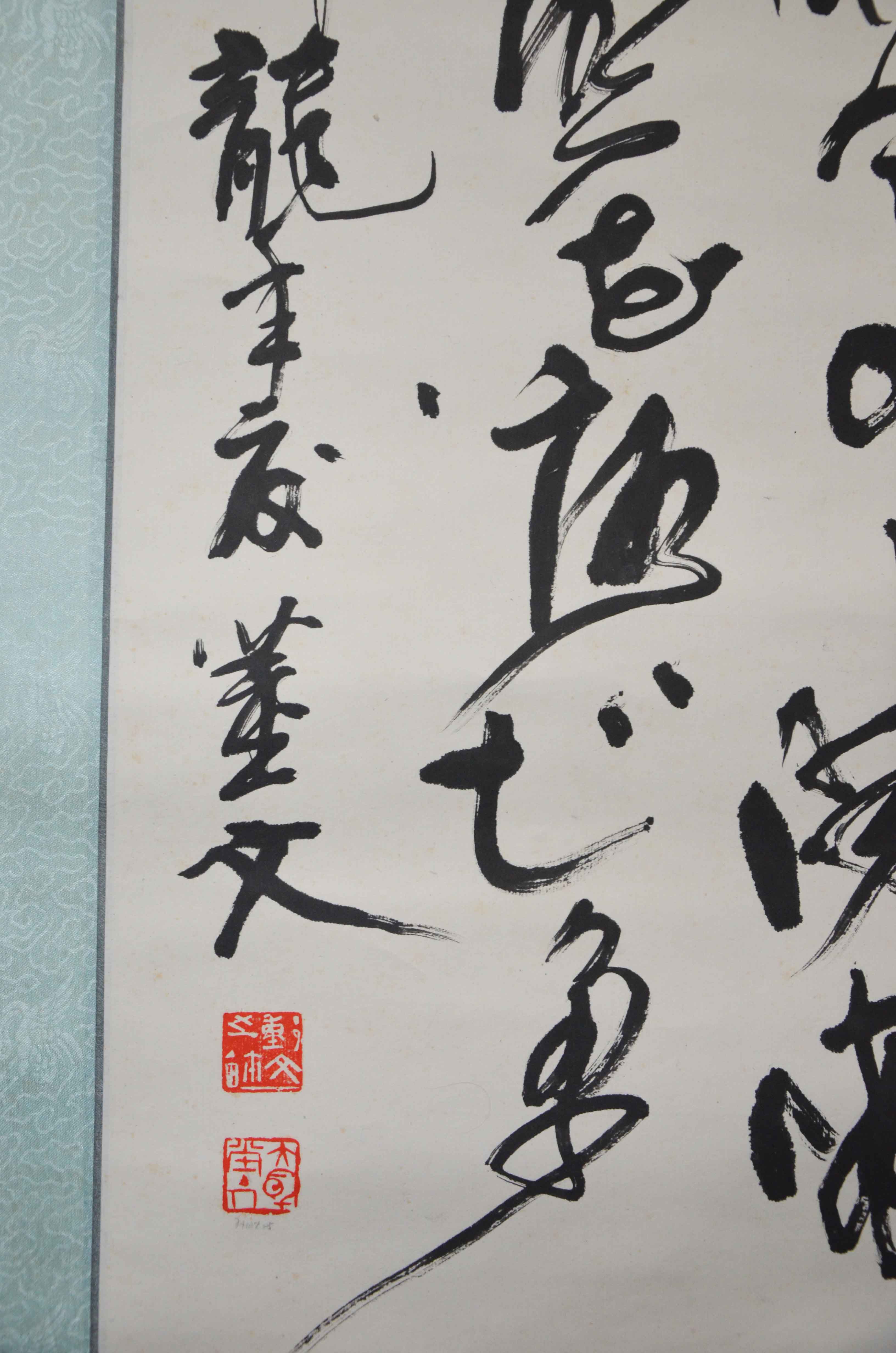 董文《唐诗春晓》中书协理事 辽宁书协副主席 沈阳书协主席