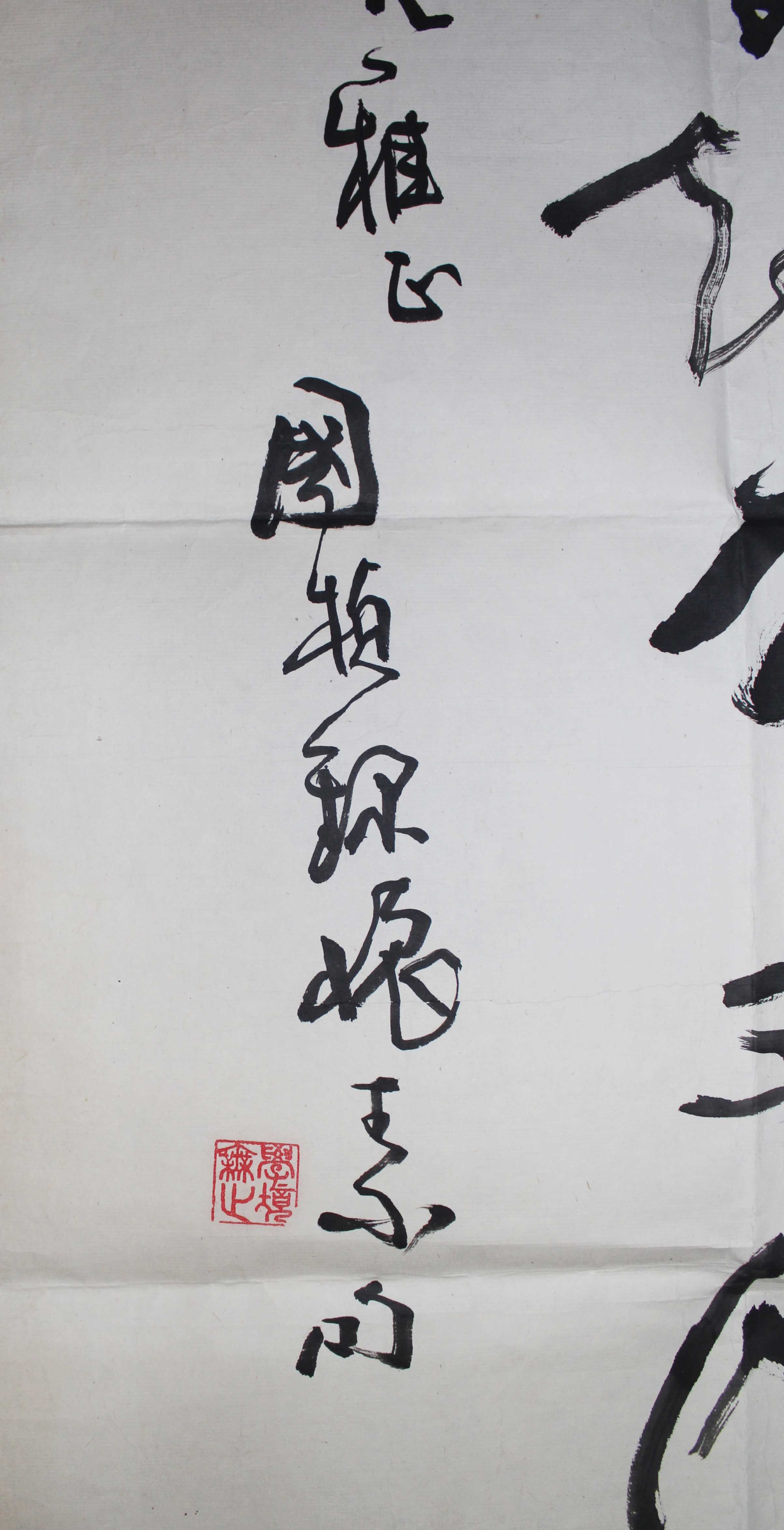 陈国桢《行书书法》中书协会员 河南书协理事 开封副市长