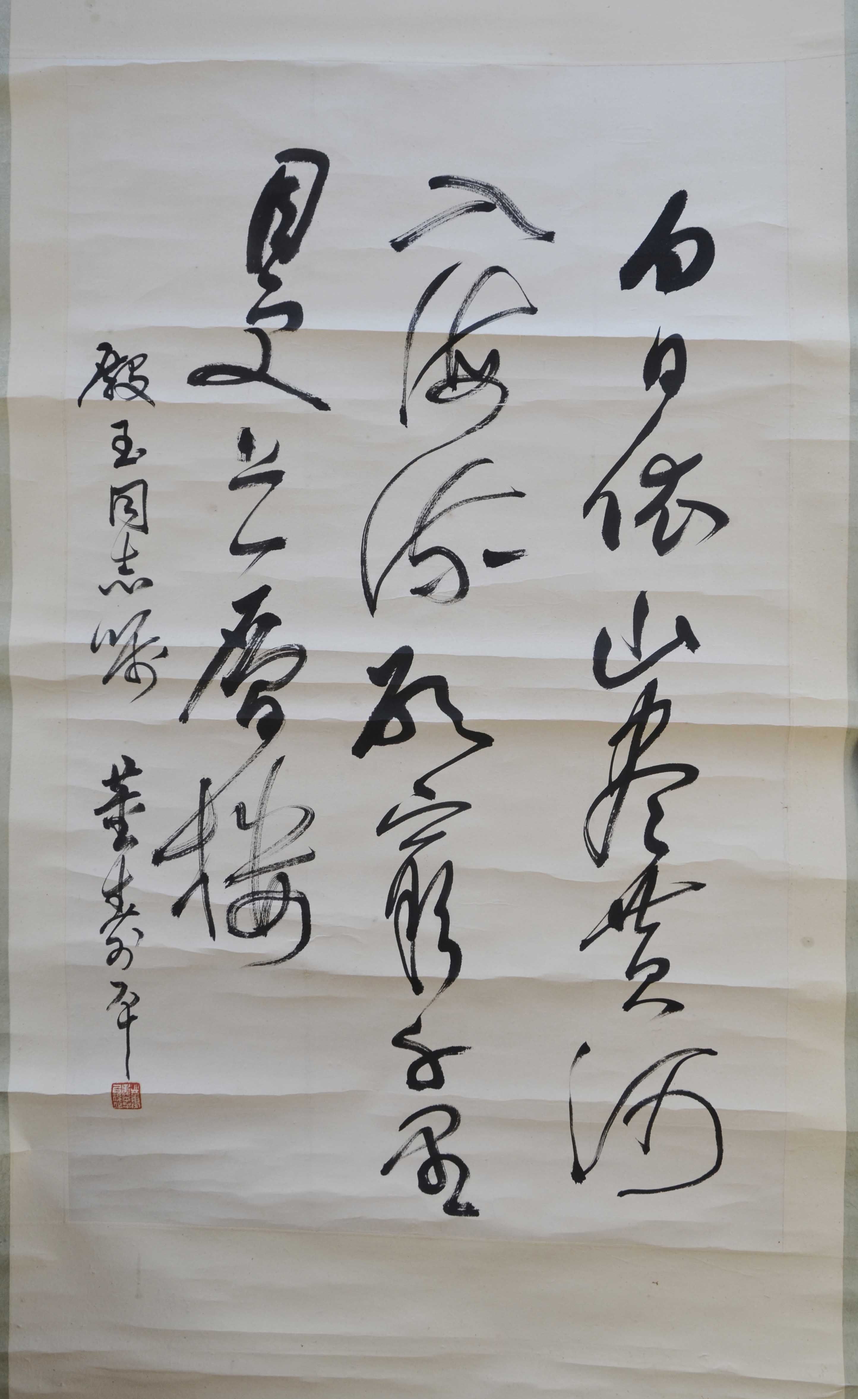 董寿平书法《登黄鹤楼》