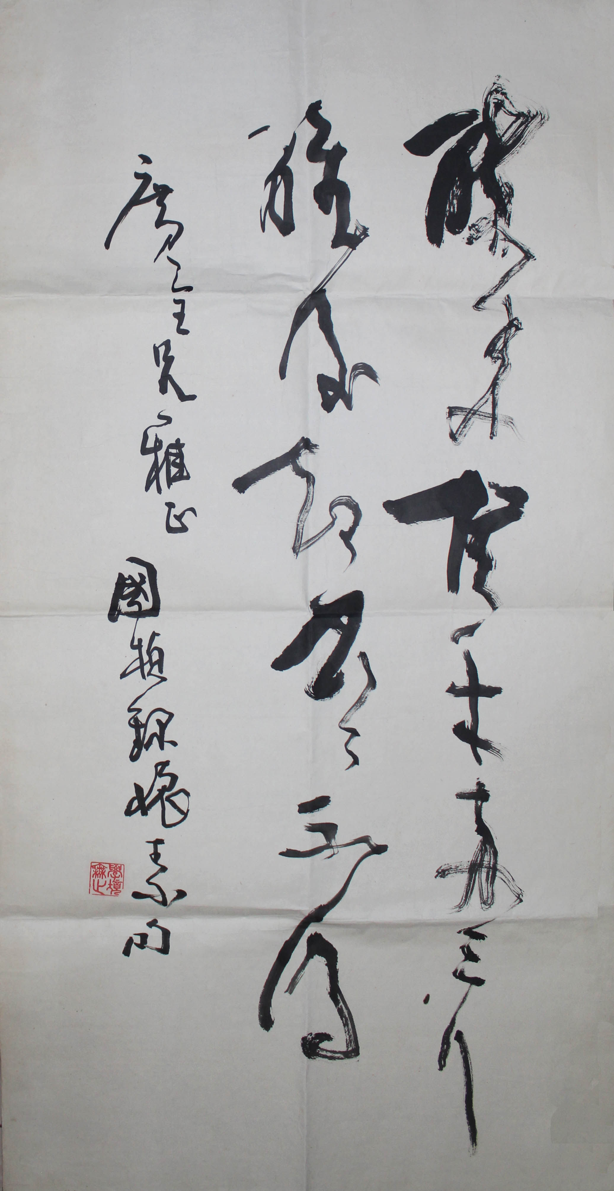 陈国桢《行书书法》中书协会员 河南书协理事 开封副市长