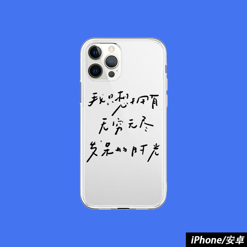 简约手写文字适用苹果12promax手机壳iphone78plus全包11软透明se-mc