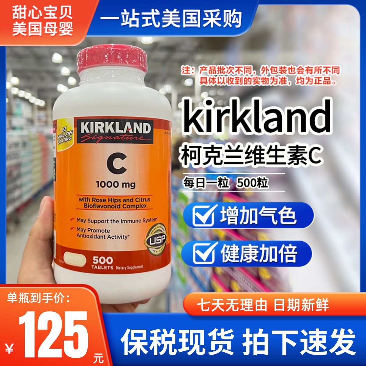 保税现货美国Kirkland柯克兰维生素C口服VC片1000mg500粒效期27年