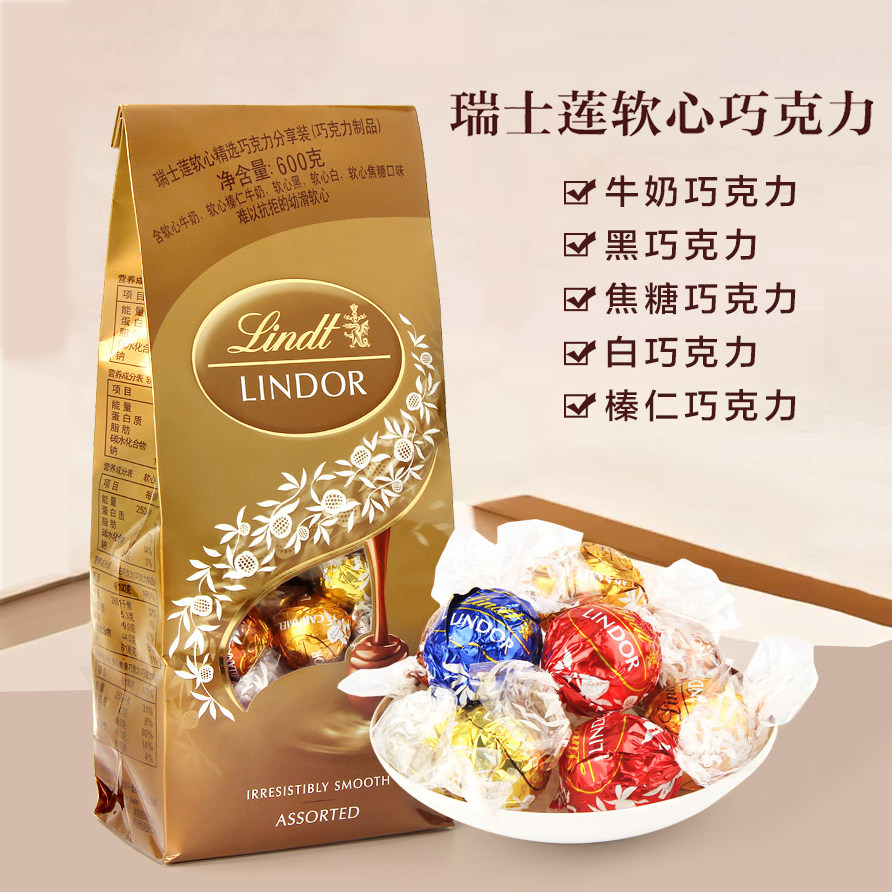 瑞士进口lind瑞士莲软心巧克力球礼袋装五口味夹心喜糖礼品礼物
