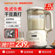 九阳豆浆机家用全自动小型破壁机多功能免过滤烹饪机官方正品新款