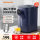 九阳电热水瓶恒温热水壶烧水壶保温一体自动家用智能大容量开水壶