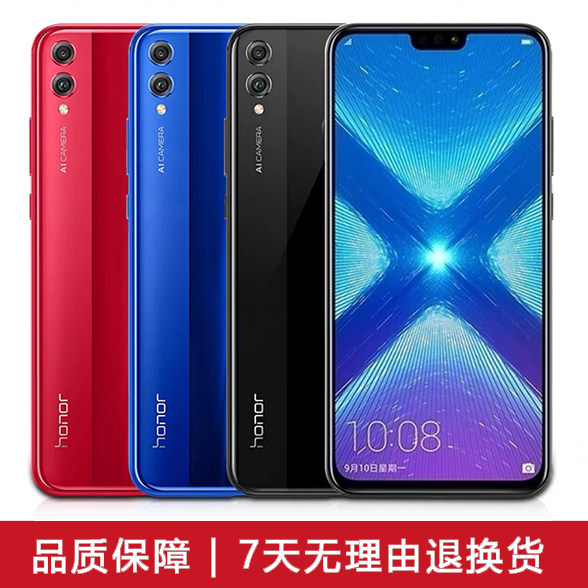 【荣耀荣耀8x手机周边搭配报价】荣耀8x最新报价_最低价格_多少钱