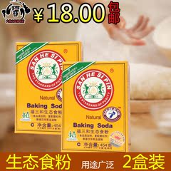 福三和生态食粉454g*2盒装 小苏打梳打粉diy烘焙工具原料 清洁