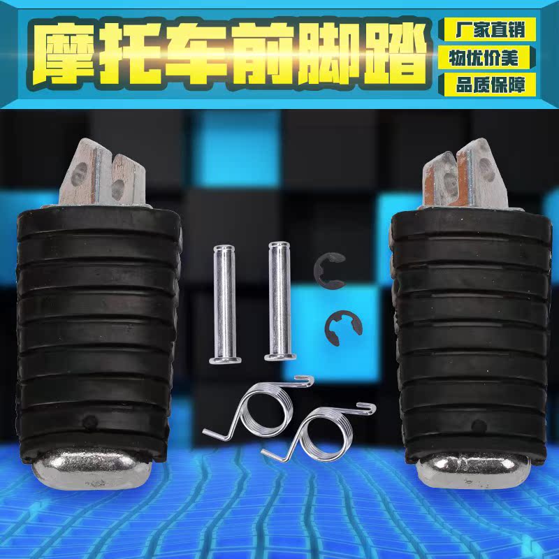 雅马哈 天王太子 XV250/400/535/50/1100 竟速之星前后脚踏 脚蹬|ruв категории мотоцикл/оборудование/аксессуары, аксессуары мотоцикла, Начиная стержень/тормозной рычаг - от Buy2taobao.com для оказания профессиональной услуги покупки агента Taobao