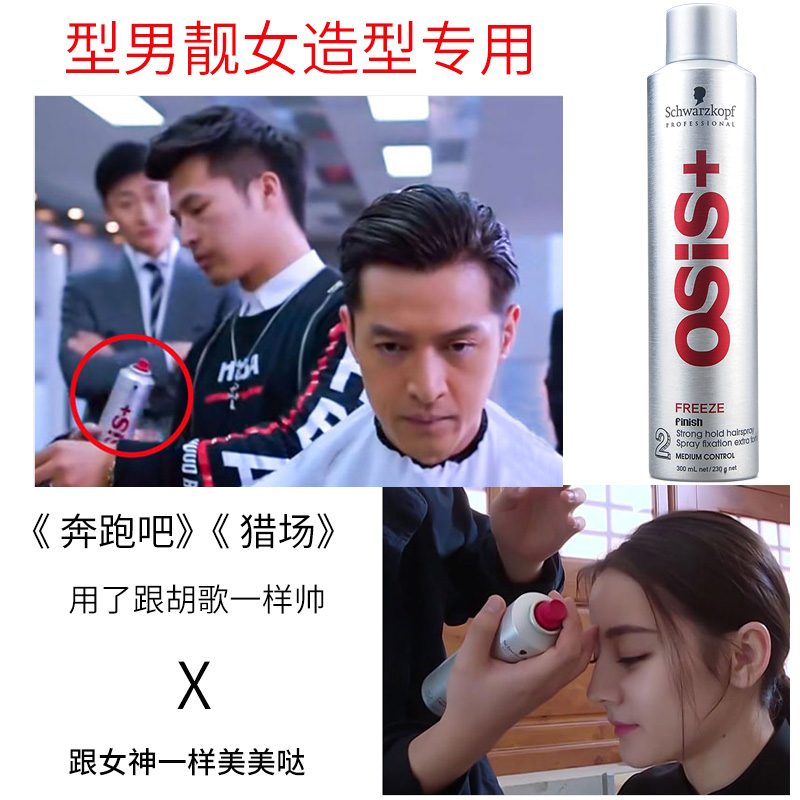 进口施华蔻发胶干胶男女士强力持久定型喷雾清香气味蓬松发蜡新款|msdalam kategori Penjagaan rambut/rambut palsu, Hair Styling - dari Buy2taobao.com untuk memberikan perkhidmatan ejen Taobao profesional membeli