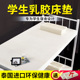 纯乳胶床垫0.9米学生宿舍专用单人薄床垫软垫定制订做90x190床垫