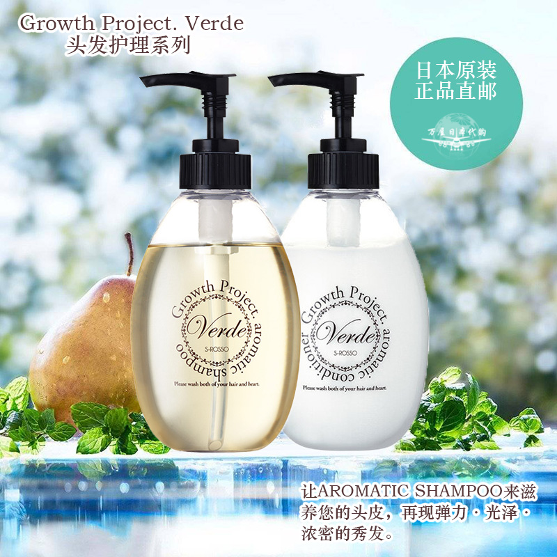 日本代购Growth Project女士氨基酸防脱生发育发密发无硅油洗发水