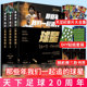 现货正版 【无腰封】那些年，我们一起追的球星 1+2+3 共3册 体育明星足球传记书籍 体育明星人物传记 无差别球迷集体见证球星图传